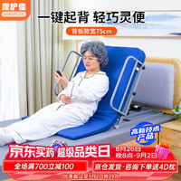 kanghujia 康护佳 老人家用电动起床辅助器多功能起背电动床垫自动升降智能床