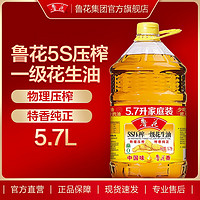 luhua 鲁花 食用油  5S物理压榨一级花生油 5.7L