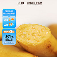 齿物 海鲜鱼肠 黄金鱼籽味210g/6根 DHA深海高蛋白 儿童零食香肠