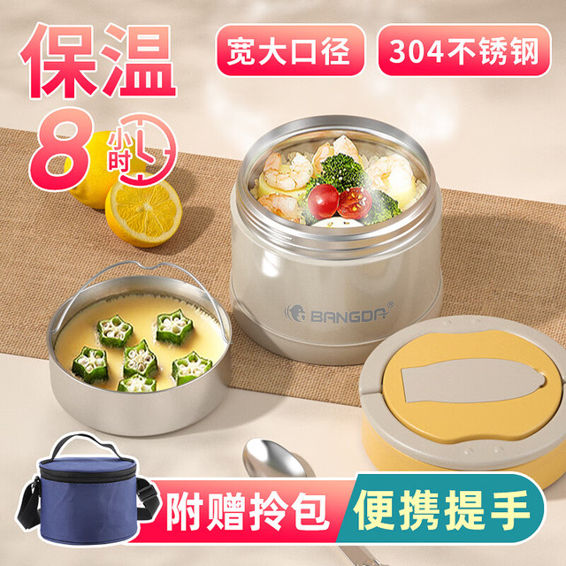 BANGDA 邦达 316不锈钢保温送饭保温饭盒儿童学生上班族便携便当保温桶提锅