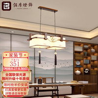 佰房灯饰 新中式吊灯餐吊灯茶楼灯饰实木艺灯古典国风饭店过道民宿中式灯具 两头62