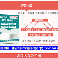 EasyKao 考无忧 2024年主治医师考试儿科学中级职称考试题库 章节习题库/模拟试题