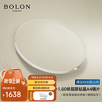 暴龙（BOLON）眼镜近视光学眼镜框可配度数 BT1613框+1.60依视路钻晶A4 框+1.60依视路钻晶A4(600度内)