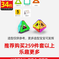 DUBEE 嘟比 儿童益智磁力片 158片装