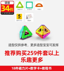 DUBEE 嘟比 儿童益智磁力片 158片装