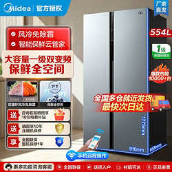 Midea 美的 BCD-602WKPZM(E) 风冷对开门冰箱 600L