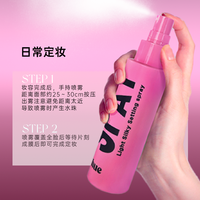 Uhue轻盈柔焦哑光雾面定妆喷雾持久定妆不脱妆快速定妆