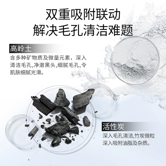 DR.Hztone+赫兹肽清洁泥膜深层清洁毛孔污垢涂抹式面膜提亮