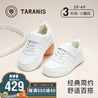 泰兰尼斯儿童板鞋秋季女童小白鞋防滑耐磨经典百搭休闲男童鞋子 白色 27码 内长16.5cm适合脚长15.5cm