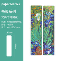 Paperblanks 佩兰克书签礼盒复古古典中国风纪念品周边文具套装学生精美古风文艺礼物高档精致创意文创小礼品