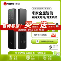 百亿补贴：Lockin 鹿客 X3米家版智能指纹锁家用密码电子锁防盗门门锁密码锁新款电子