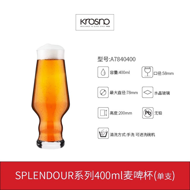 KROSNO 波兰进口精酿啤酒杯酒吧大号扎啤杯大容量比尔森啤酒杯家用