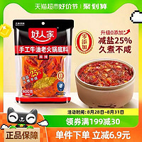 88VIP：TEWAY FOOD 好人家 手工牛油老火锅底料400g