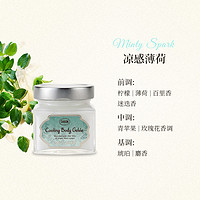 SABON 萨邦凉感薄荷润肤啫喱200ml凉感薄荷身体乳吸收快清爽不粘腻