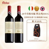 卡维留里 意大利原瓶进口基安蒂黑公鸡干红葡萄酒DOCG