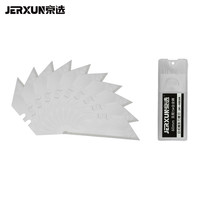 京选（JERXUN）梯形刀片T型刀片金属美工刀片开箱壁纸刀片折叠电工刀片地毯刀片 75#合金钢梯形刀片一盒