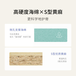 xizuo mattress 栖作 【儿童薄垫】栖作床垫黄麻小硬垫子海绵护脊0胶水青少年宿舍