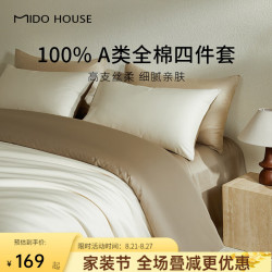 MIDO HOUSE 铭都60支新疆棉四件套100%纯棉床上用品宿舍床单被套三件套