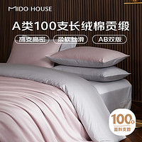 MIDO HOUSE 铭都家居 铭都100支新疆长绒棉纯棉床上四件套四季贡缎被套套件 1.5m床单款 烟灰紫配松烟灰