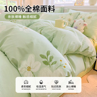無印良品无印良品纯棉床上四件套全棉2024床单被套床笠被罩床品三件套