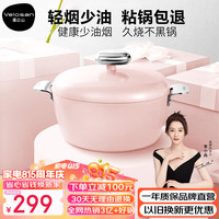 VELOSAN鹅卵石汤锅珐琅锅炖汤煲汤不粘锅双耳炖锅电磁炉燃气灶通用 汤锅-樱花粉-24cm