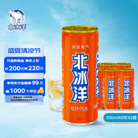 北冰洋 桔汁汽水 330ml*12罐