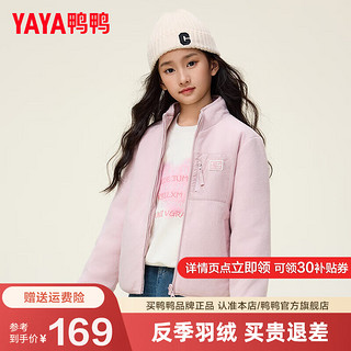 鸭鸭（YAYA）儿童羽绒服男女童一衣两穿时尚潮流短款慵懒风中大童装外套HY 珍珠粉 120cm