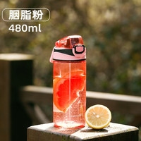 茶花(CHAHUA)运动水杯塑料便携弹盖随手杯夏季儿童户外大容量水杯 小号粉色_ 480ml