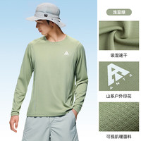 ANTA安踏大地之壳丨速干长袖t恤男秋季户外登山徒步透气运动上衣 浅豆绿-7 2XL(男185)