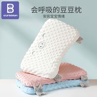 卡伴儿童枕头婴儿定型宝宝1-3岁豆豆安抚枕3岁以上四季通用幼儿园