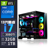 英特尔13代酷睿i7 13700/RTX3080Ti独显高配台式电脑组装整机电竞游戏办公设计渲染建模企业商务主机 i7 11800办公设计/主流游戏