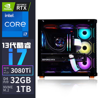 英特尔13代酷睿i7 13700/RTX3080Ti独显高配台式电脑组装整机电竞游戏办公设计渲染建模企业商务主机 i7 11800办公设计/主流游戏
