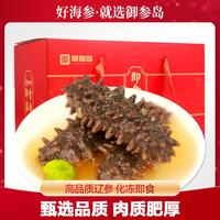 御参岛 大连即食海参3斤礼盒装送礼深海辽刺参1500g化冻即食单只
