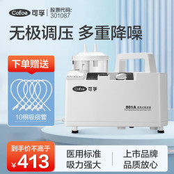 可孚 电动吸痰器家用中老年人老人抽痰机医用便携式吸痰机儿童婴儿负压吸引器卧床病人带吸痰管 801A