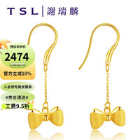 谢瑞麟（TSL）耳坠磨砂蝴蝶结足金长款耳饰YL906