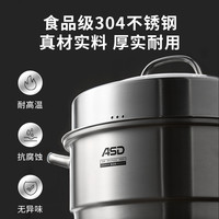 爱仕达蒸锅家用304不锈钢三层加厚蒸笼蒸鱼馒头电磁炉煤气灶通用