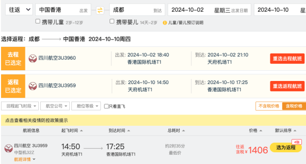 立省一半,国庆机票新解法!1.2k+飞大西北、川渝、山西、新疆、东北等…