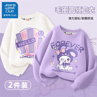 JEANSWEST CLUB真维斯集团女童卫衣秋装衣服2024儿童春秋款运动圆领上衣秋装 Z圆嗨白+笑甜兔香芋紫 120cm