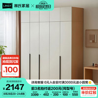 林氏家居林氏家居简约衣柜原木风挂衣卧室出租屋家用小户型五门顶柜OV3D-C 【原木色+灰】五门1.96m+顶柜