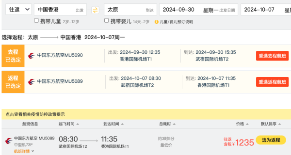 立省一半,国庆机票新解法!1.2k+飞大西北、川渝、山西、新疆、东北等…