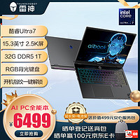 ThundeRobot 雷神 AIbook 15.3英寸 轻薄本 黑色（Core Ultra7 155H、核芯显卡、32GB、1TB SSD、2.5K、IPS、60Hz）