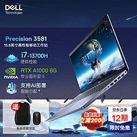 DELL 戴尔 Precision3581 15.6英i7-13700H 32G 1TSSD RTX A1000