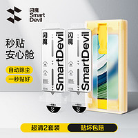 SMARTDEVIL 闪魔 适用华为matex5手机膜X5钢化软膜全屏高清防指纹自动除尘微晶无尘舱 2片