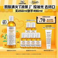 Kiehl's 科颜氏 金盏花植萃爽肤水 250ml（赠 同款40ml*6）