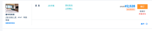 2.4折！小众免签海岛，国庆/寒假/清明/五一不加价！马来西亚兰卡威宾乐雅度假村 高级双床房1晚（含双早，可升到豪华房）