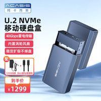 阿卡西斯 ACASIS 企业U.2影视后存储mac studio雷电3USB4桌面U2固态SSD硬盘盒底座多功能u2基座EC-6802