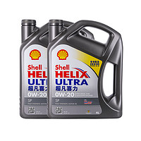 Shell 壳牌 超凡灰喜力0W-20 灰壳SP香港全合成机油4L*2桶