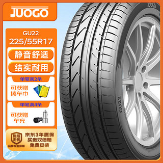 骏固 汽车轮胎 225/55R17 ZR GU22 101W 适配奥迪A6L/君威