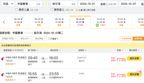 立省一半,国庆机票新解法!1.2k+飞大西北、川渝、山西、新疆、东北等…