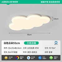 ARROW 箭牌照明 箭牌全光谱卧室灯简约现代主卧灯超薄护眼房间灯奶油风云朵吸顶灯